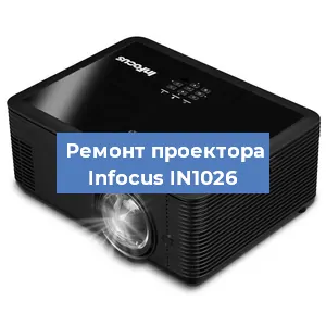Замена системной платы на проекторе Infocus IN1026 в Москве